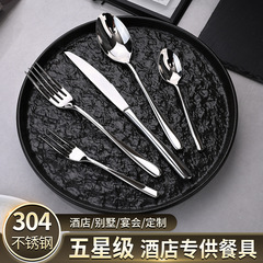 高档不锈钢刀叉勺甜品勺叉咖啡勺五星级酒店精美全系列餐具套装