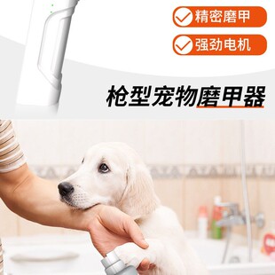 Amazon's Best-Selling Cross-Border Nail Gun Body Pet Nail Polisher Pet Electric Nail Polisher Nail Trimmer
