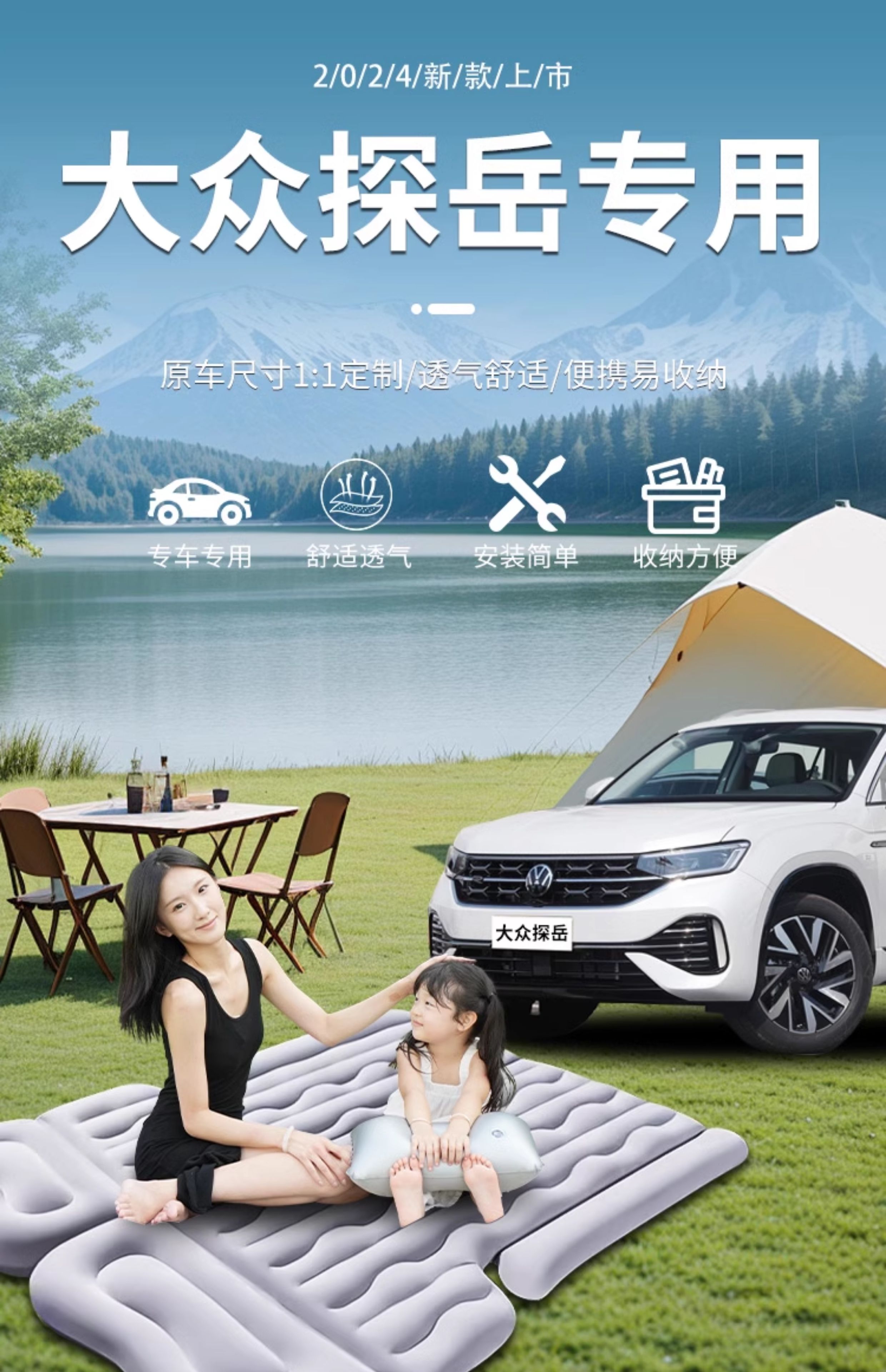 Volkswagen Tayron car mattress, inflatable bed, rear exhaust cushion, 2026 FAW trunk sleeping pad, 25 car models