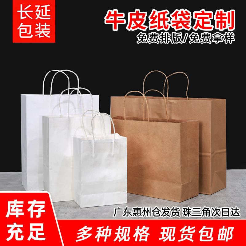 In-Stock Custom Kraft Paper Bags for Coffee and Milk Tea Takeaway Packaging, Custom-Made Gift Bags for Mid-Autumn Festival and National Day In-Stock Custom Kraft Paper Bags for Coffee and Milk Tea Takeaway Packaging, Custom-Made Gift Bags for Mid-Autumn Festival and National Day