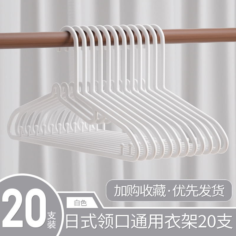 衣架家用无痕防滑肩角衣撑撑子衣挂钩学生宿舍收纳晾衣服架圣之圣|undefined