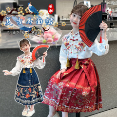 馬のスカートの女の子の漢服のスーツの2025新型の子供の中国風の刺繍の唐の女の子の新しい中国式の2つのセット