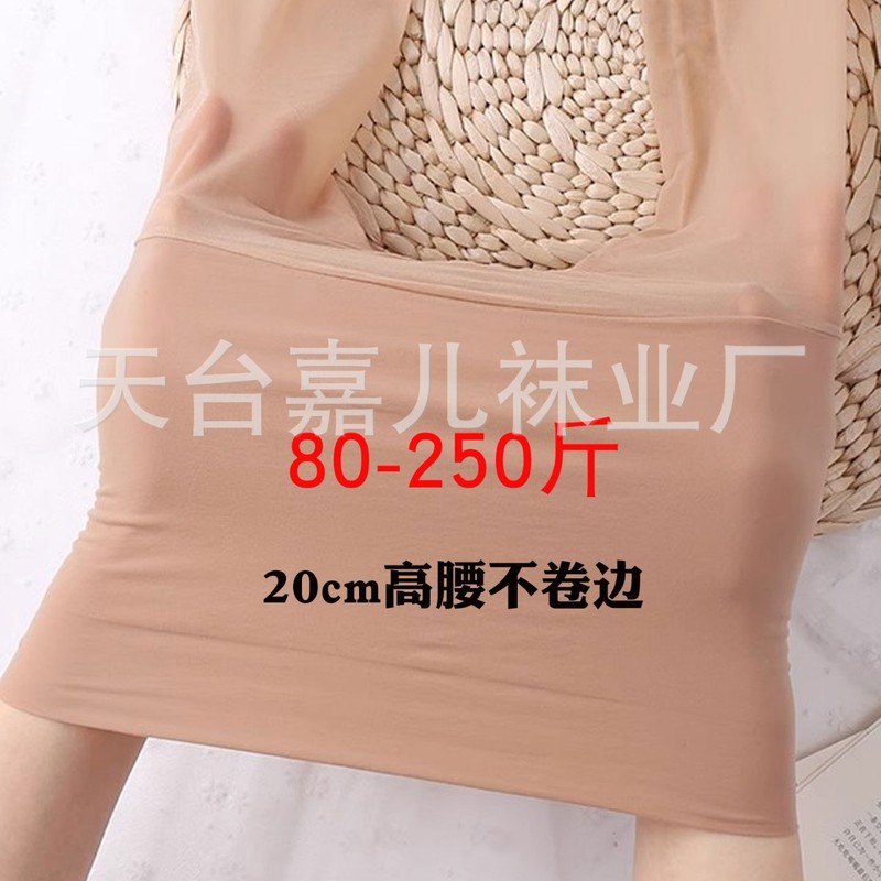 高品質の大きいサイズの太ったMMソックス、女性用の素足アーティファクト360シームレスな夏用の薄い美肌の引っ掛かり防止ストッキング|undefined