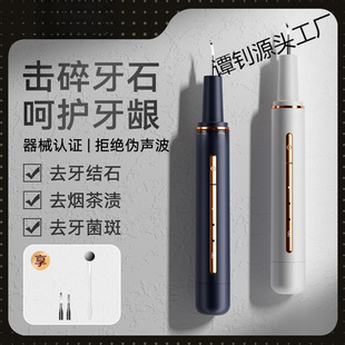 Ultrasonic Tooth Cleaner, Calculus Remover, Tartar Remover, Tooth Stain Remover, Tooth Whitening Tooth Cleaning Artifact, New Home Use