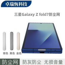 �m������GalaxyZTriFold���ܽ���һ�w�ײ� Ͳfold7�P�����m�W