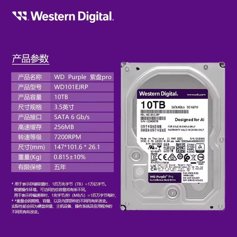 Жесткий диск WD Purple PRO 10TB для видеонаблюдения 7200 rpm механический диск SATA безопасность WD101EJRP