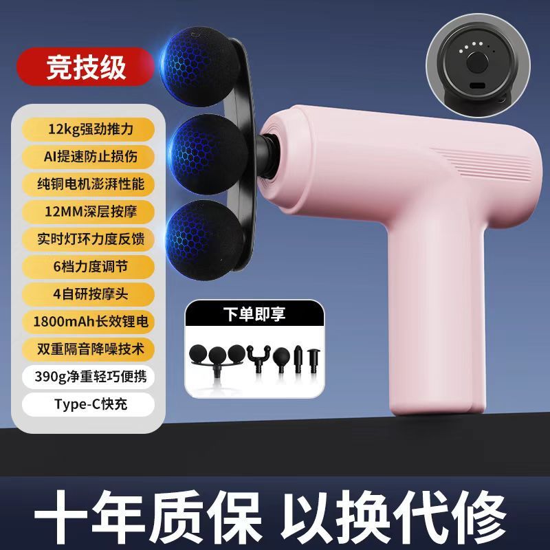 跨境迷你筋膜枪多功能肌肉放松全身小型按摩器静音电动肩颈按摩头|undefined
