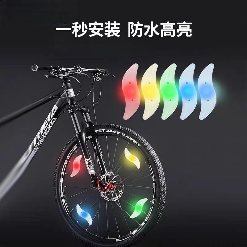 自転車タイヤフラッシュ夜間警告子供用ホイール統合スポーク爆発色夜間ライディングライトホットウィールユニバーサル|undefined