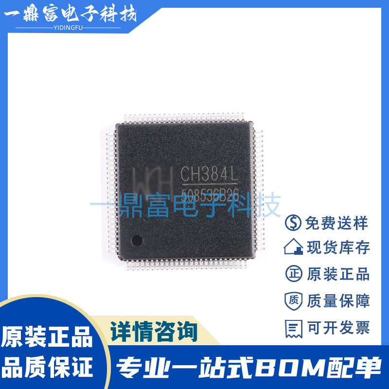 原装 CH365P CH365 封装FQFP-80 PCI总线接口芯片 集成电路IC