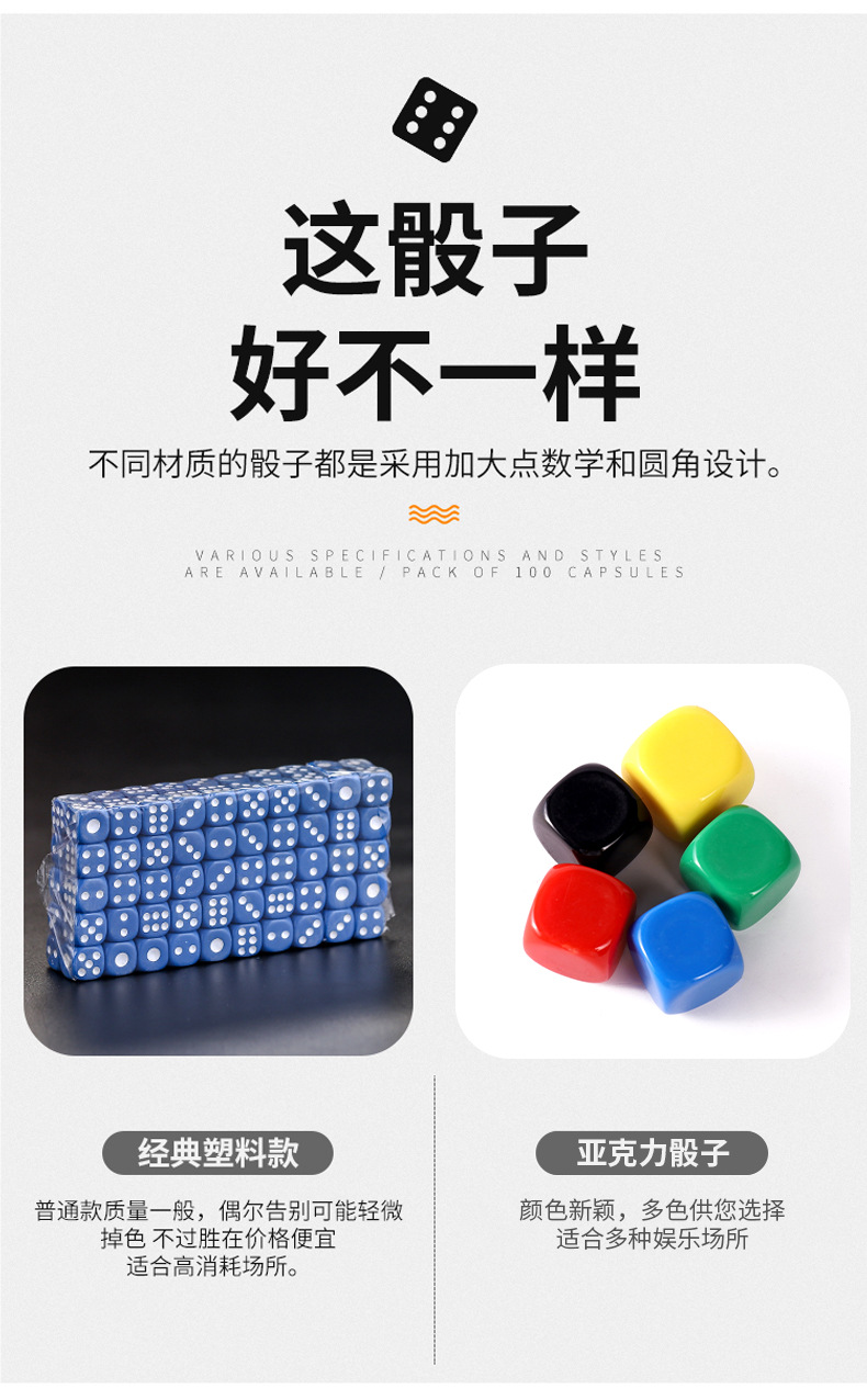 16MM圆角空白亚克力骰子_08