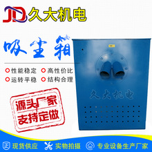 吸尘箱厂家供应工业用除尘式砂轮机箱型号多可大功率吸尘器无尘