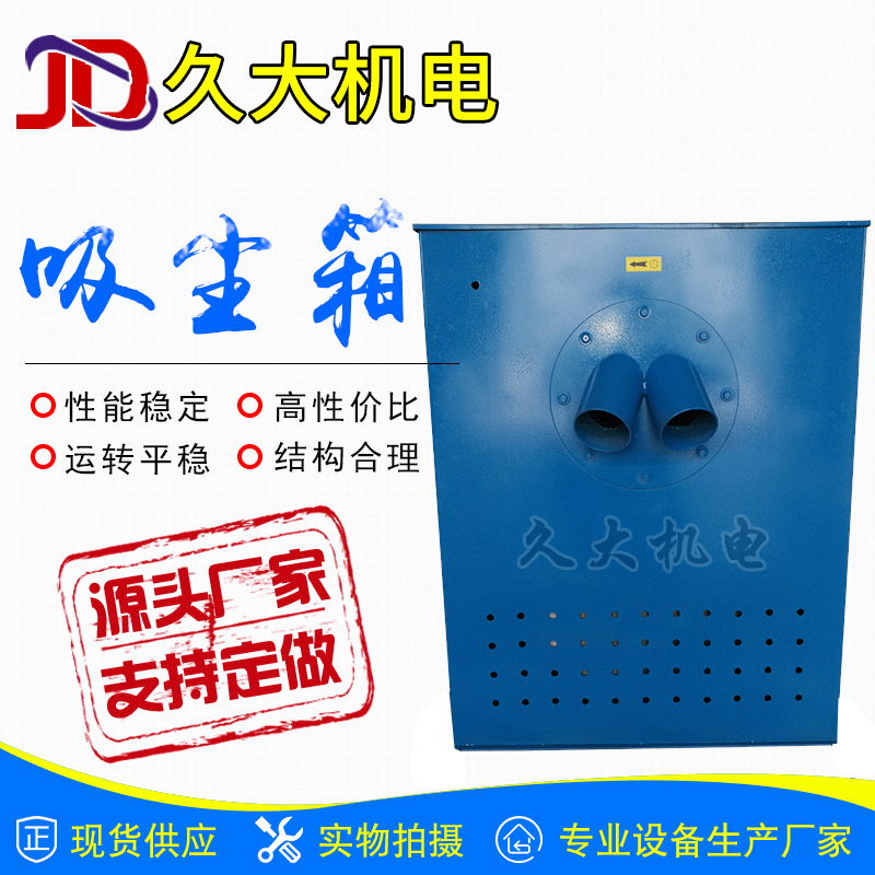 吸尘箱厂家供应工业用除尘式砂轮机箱型号多可大功率吸尘器无尘