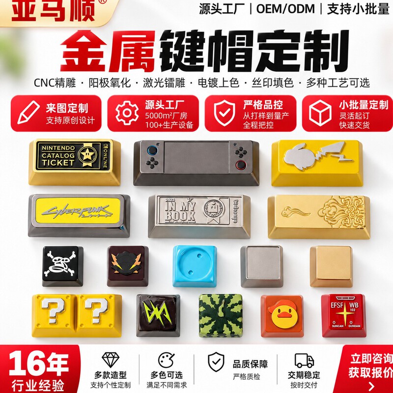 Custom metal keycaps featuring game characters, DIY, popular cross-border product, manufacturer offering custom keycap designs based on provided images, sold individually Custom metal keycaps featuring game characters, DIY, popular cross-border product, manufacturer offering custom keycap designs based on provided images, sold individually