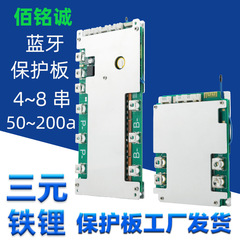 ブルートゥース直列4 ~ 8本の保護板リン酸鉄電池bms通信板スイッチ付きリチウム電池充電保護板