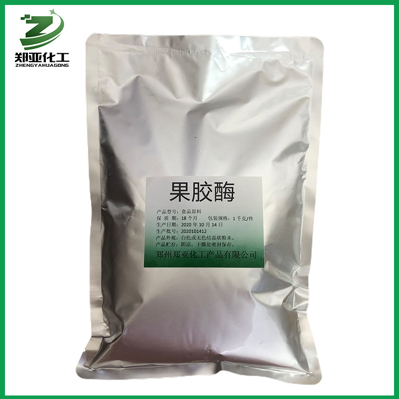 供应食品添加用果胶酶批发果胶酶自制葡萄酒果汁酿酒用酶