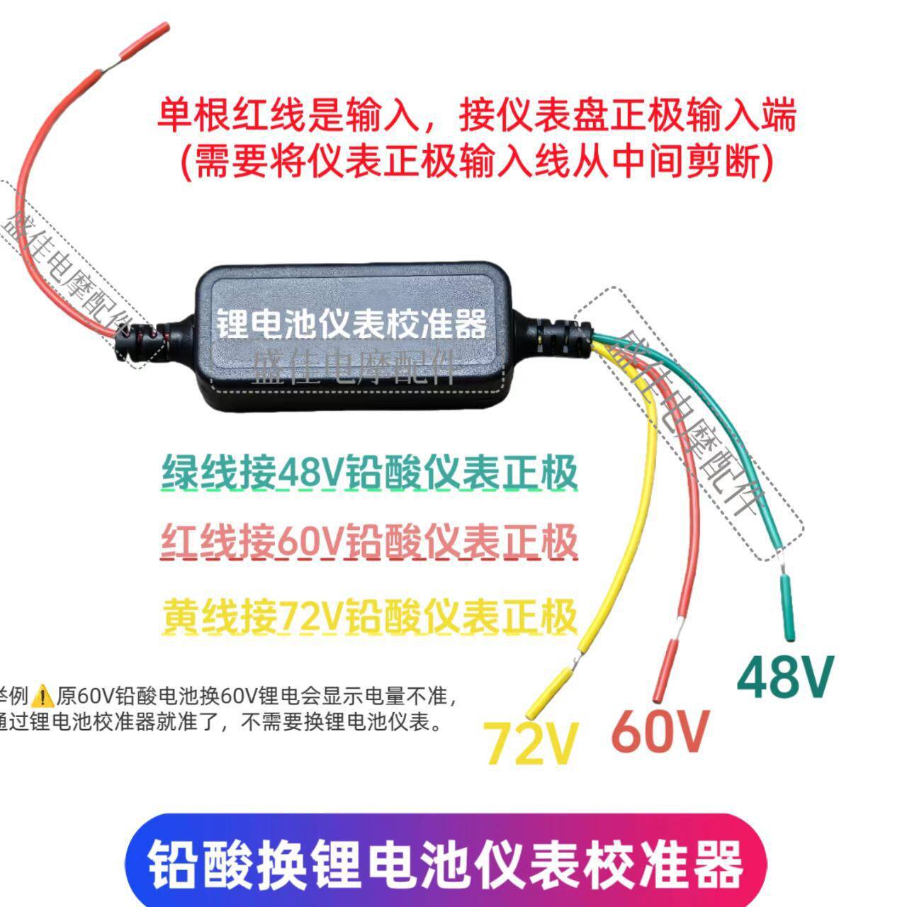 铅酸改锂电池电量校正器48-72V电量显示器仪表适配仪计量显示模块