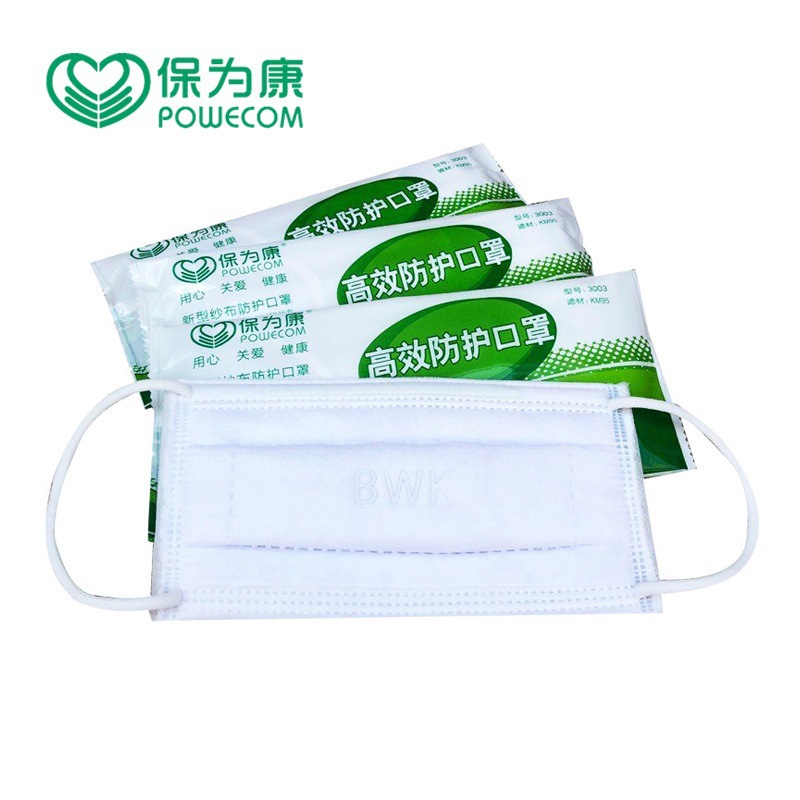保为康3003纱布防尘口罩3006活性炭含熔喷布煤矿打磨木工粉尘雾霾