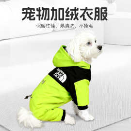 狗狗衣服秋冬季宠物衣服加绒加厚保暖棉服狗衣服连帽四脚宠物衣服