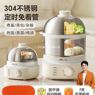 Bear Egg Steamer and Cooker Stainless Steel Household Automatic Power-Off Small Steamer Magic New Breakfast Machine Genuine