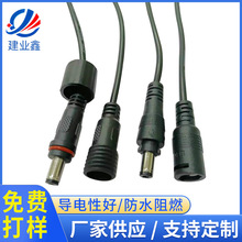 DC5521���^��ˮ����Ó�i���B�Ӿ�LED�������V�������ˮ�B�Ӿ�