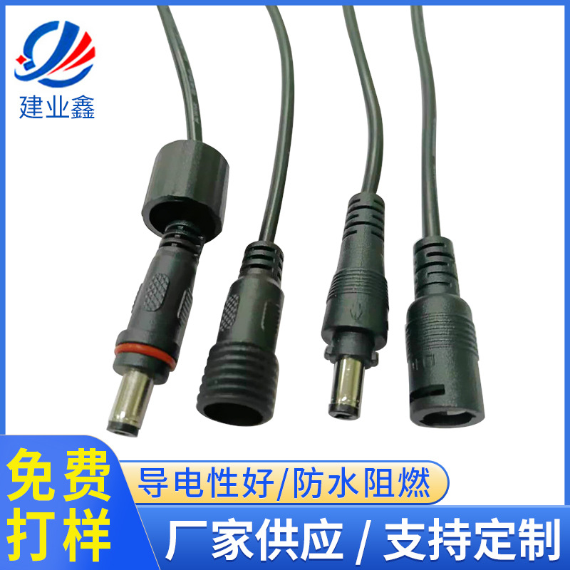 DC5521插头防水线防脱锁扣连接线LED面板灯工矿灯射灯防水连接线
