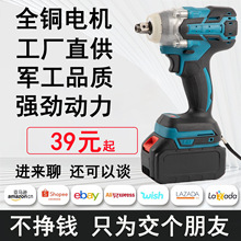 跨境外贸锂电电动扳手外贸无刷强扭起子机大扭力汽修冲击风炮套装