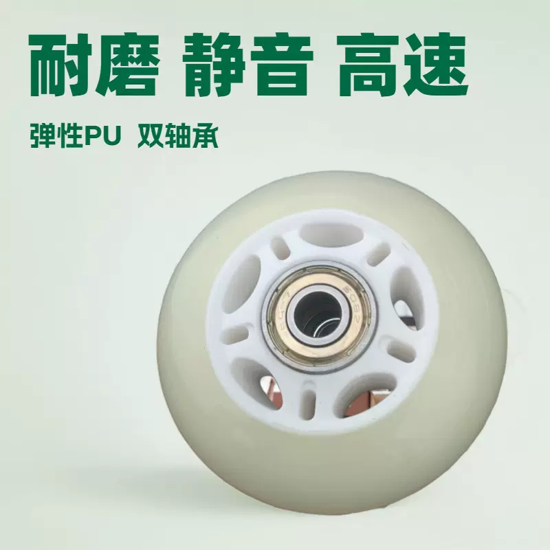 70溜冰鞋轮子轮成人儿童轮滑鞋耐磨旱冰鞋PU轮橡胶静音64mm卡丁车