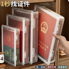 证件收纳盒家庭重要文件档案箱大奖状荣誉证书包出生证保护盒子