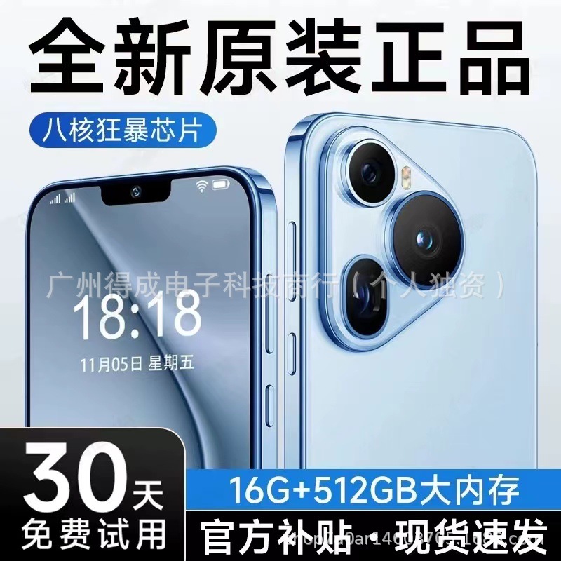 【官方正品】2025新款S70promax电竞游戏5G全网通智能手机16+512G