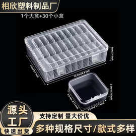 珠子收纳米珠收纳盒钻石串珠透明整理饰品首饰盒塑料套盒带分格