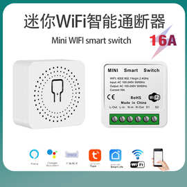 涂鸦WIFI智能迷你通断器 免布线Alexa手机定时开关16A双控隐藏式