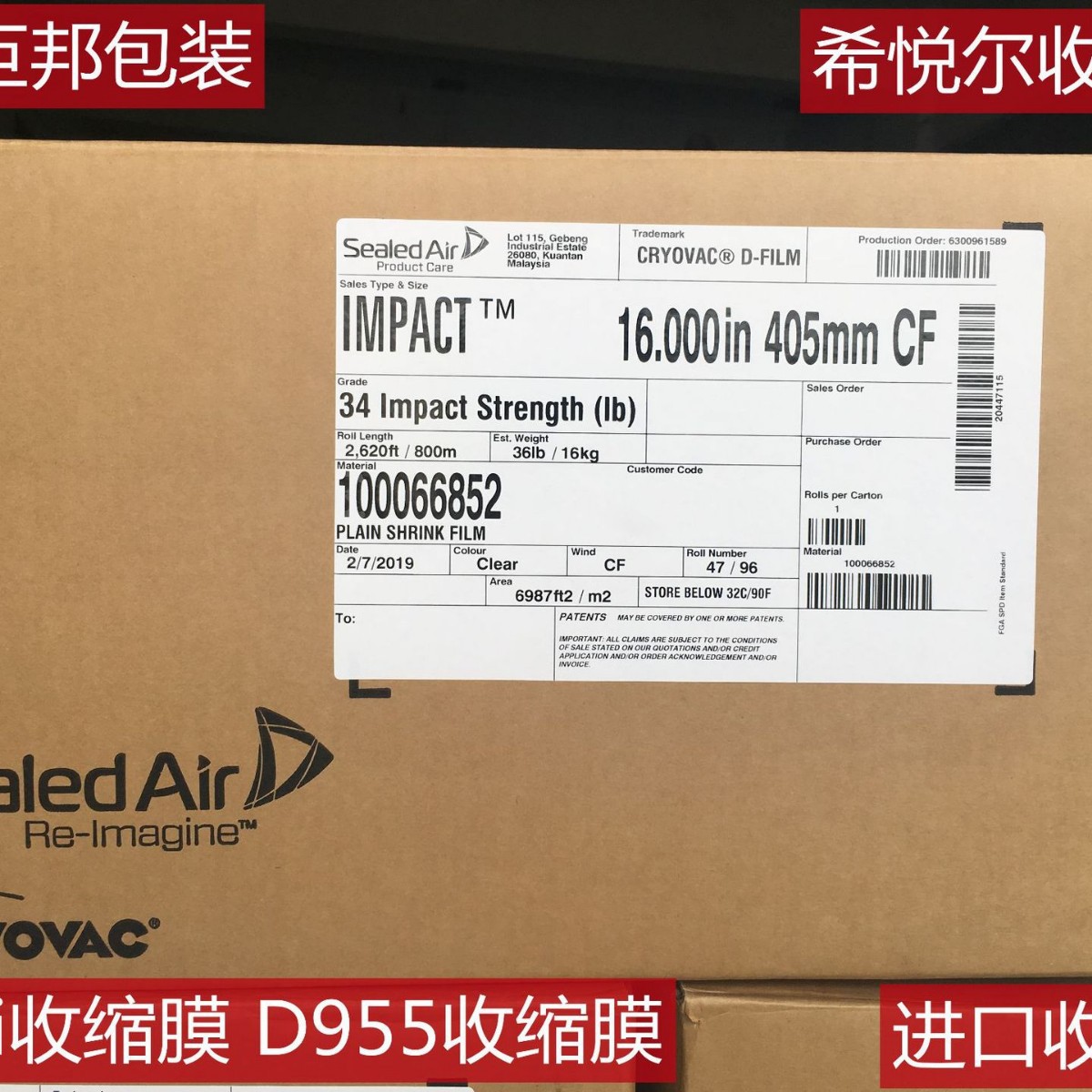 进口希悦尔CT热收缩膜 OPTI200热收缩进口膜  POF热收缩进口膜