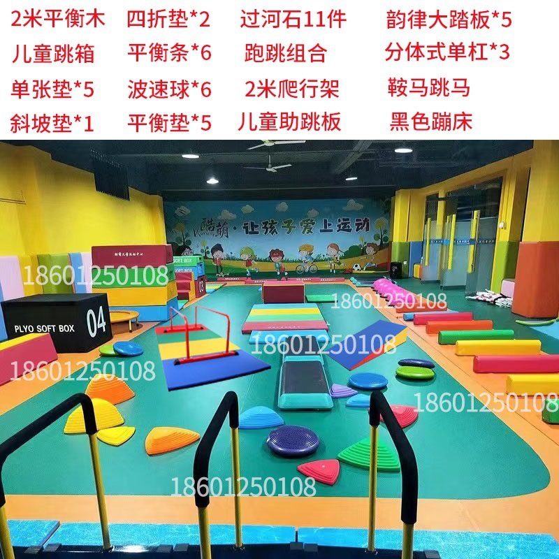 Jardín de infancia Software Escuela Puente de una sola tabla para niños Equipo de entrenamiento de integración sensorial