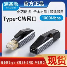 ����˼typec�D�W��usb�W��ǧ���D�Q��RJ45�W�����Dĸ��̫�W�D���^