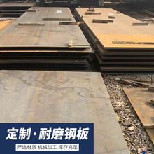 厂家销售 MN13耐磨钢板煤厂化工用钢板冷轧钢板可切割零售