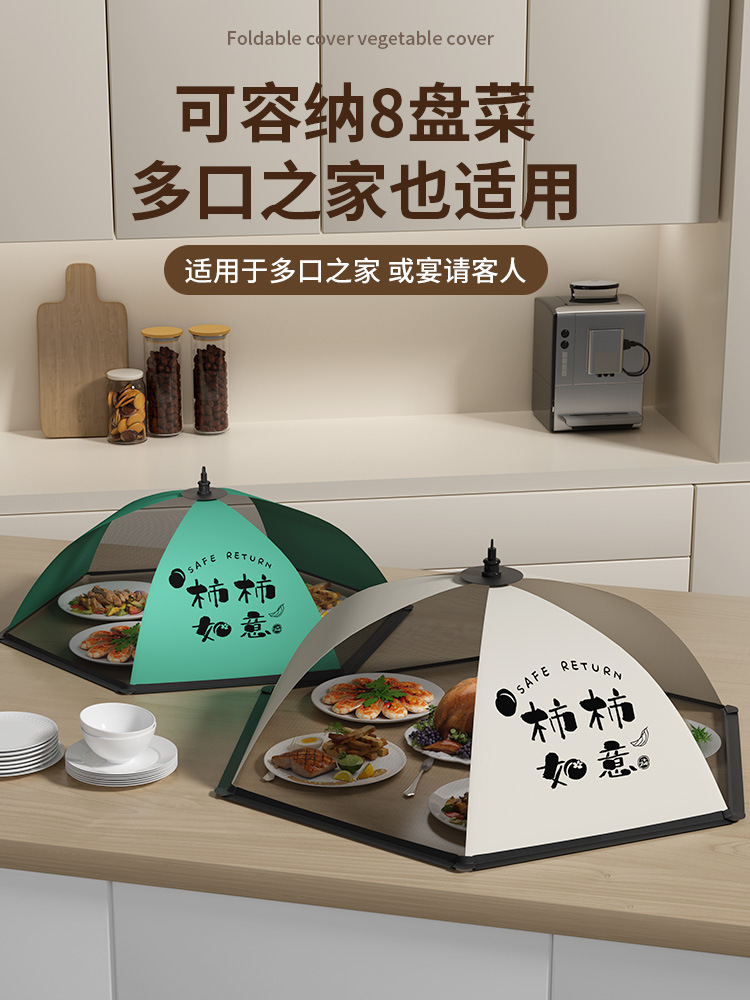 Insulated vegetable cover 2024 new household foldable meal cover…