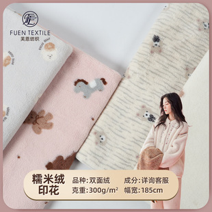 350g�p��Ŵ�׽q��ů��ͨӡ�������q�����l�ﶬ�Ҿӷ�˯��ë̺����