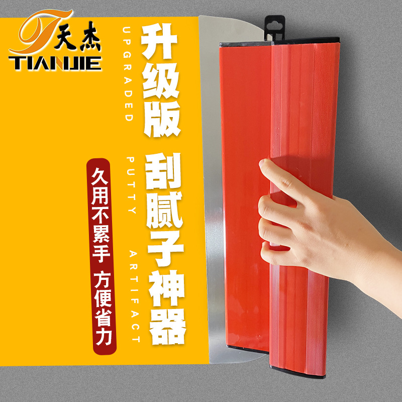 刮腻子找平神器墙面腻子收光刀批灰刮板刮刀抹子油漆辅料批发