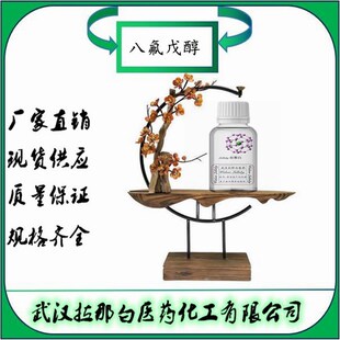 �˷��촼��355-80-6���˷�-1-�촼 ����98% ���b1kg ��h���ǰ�