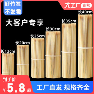 Bbq Bamboo Skewers for Lamb Kebabs, Grilled Gluten, Candied Hawthorn, Grilled Sausages, Fried Skewers, Hot Pot Skewers, Commercial Disposable Skewers
