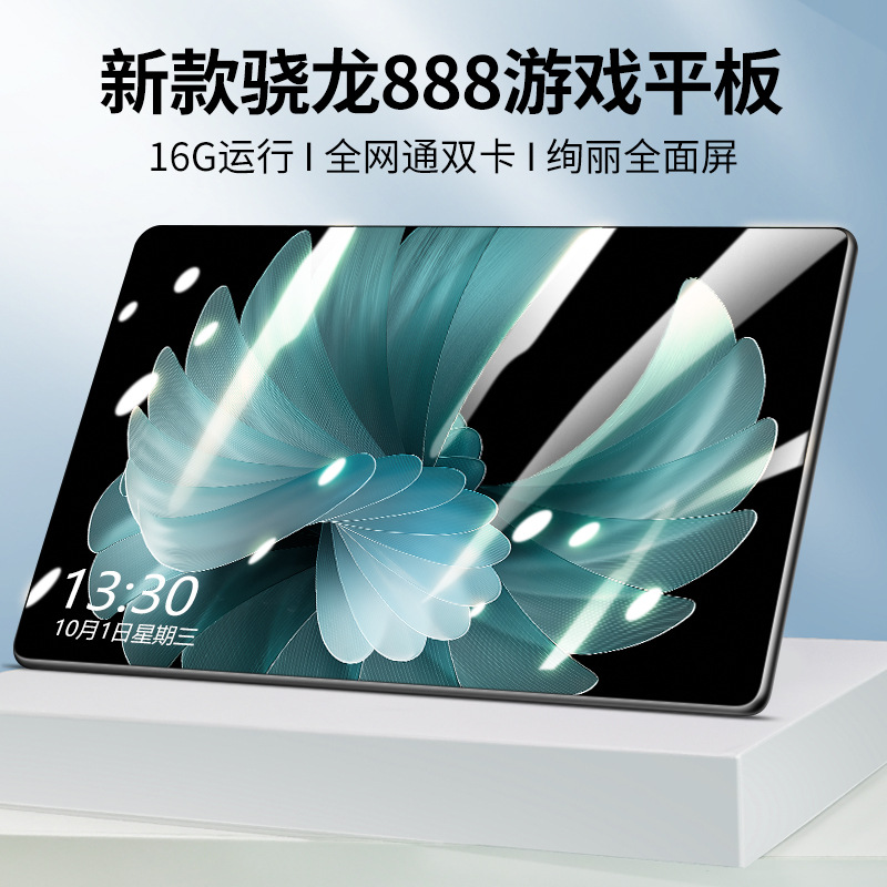 16G+512G14寸平板电脑ipod二合一学习机全网通5G手机游戏上网课