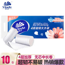 维达卷纸 超韧4层780g卫生纸无芯厕所卷筒纸手纸巾家用实惠装10卷