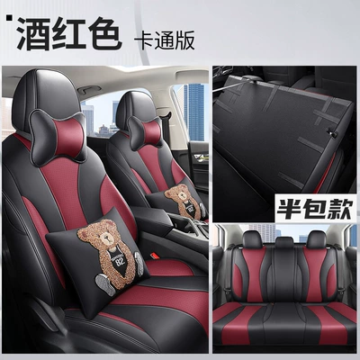 Modelə uyğun (Original) oturacaq örtükləri: seat cover EI5 Four Seasons - wine-red-cartoon-version-half-pack-special-car