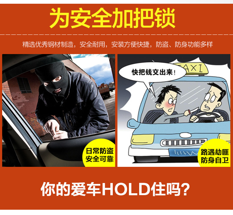Cross-Border New Model Car Steering Wheel Lock, Safety Anti-Theft, Thickened Adjustable Retractable Window-Breaking Self-Defense Metal U-Shaped Lock