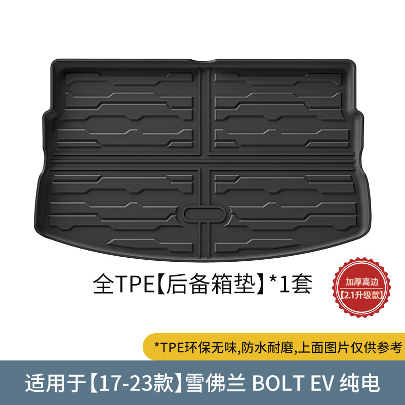 Suitable for Chevrolet Chevrolet Car Series Rear Bucket Mat Tpe Trunk Mat Backrest Mat Cross-Border