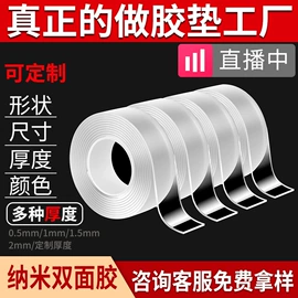 胶垫;辅助包装材料;电子产品胶带