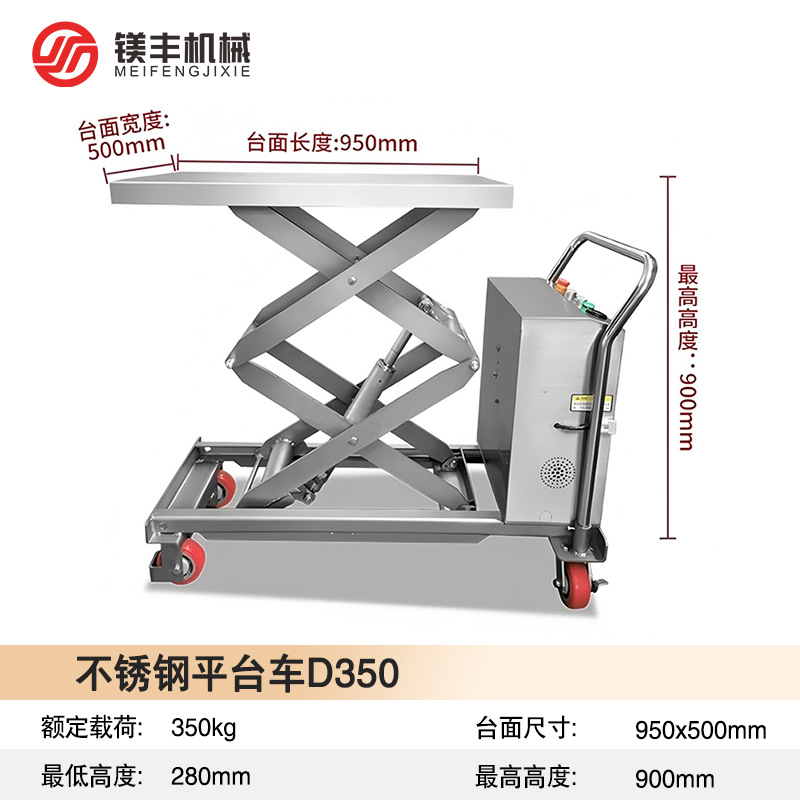 Elevación eléctrica móvil pequeño elevador de mano 304 acero inoxidable elevación hidráulica plataforma de automóvil fábrica de alimentos y medicamentos
