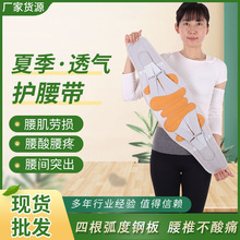 成人现货护腰医用护腰腰椎突出腰间盘劳损腰疼腰疼史护腰带硬伤