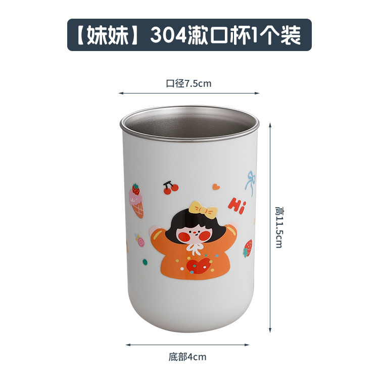 一家三口漱口杯不锈钢儿童卡通刷牙杯亲子洗漱杯情侣牙刷杯高颜值|undefined