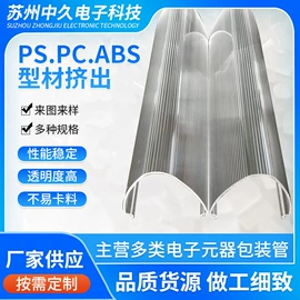 元器件包装;PVC管;塑料盒